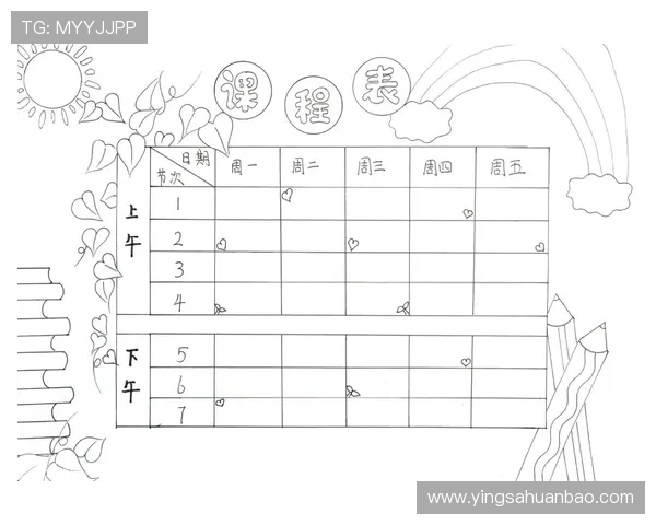 如何快速查阅hth华体会课程表，掌握所有课程的时间与地点信息