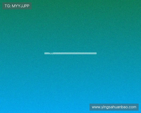 华会体育app下载提供全面的世界杯赛事直播、赛程安排及精彩集锦,满足足球迷的所有观看需求